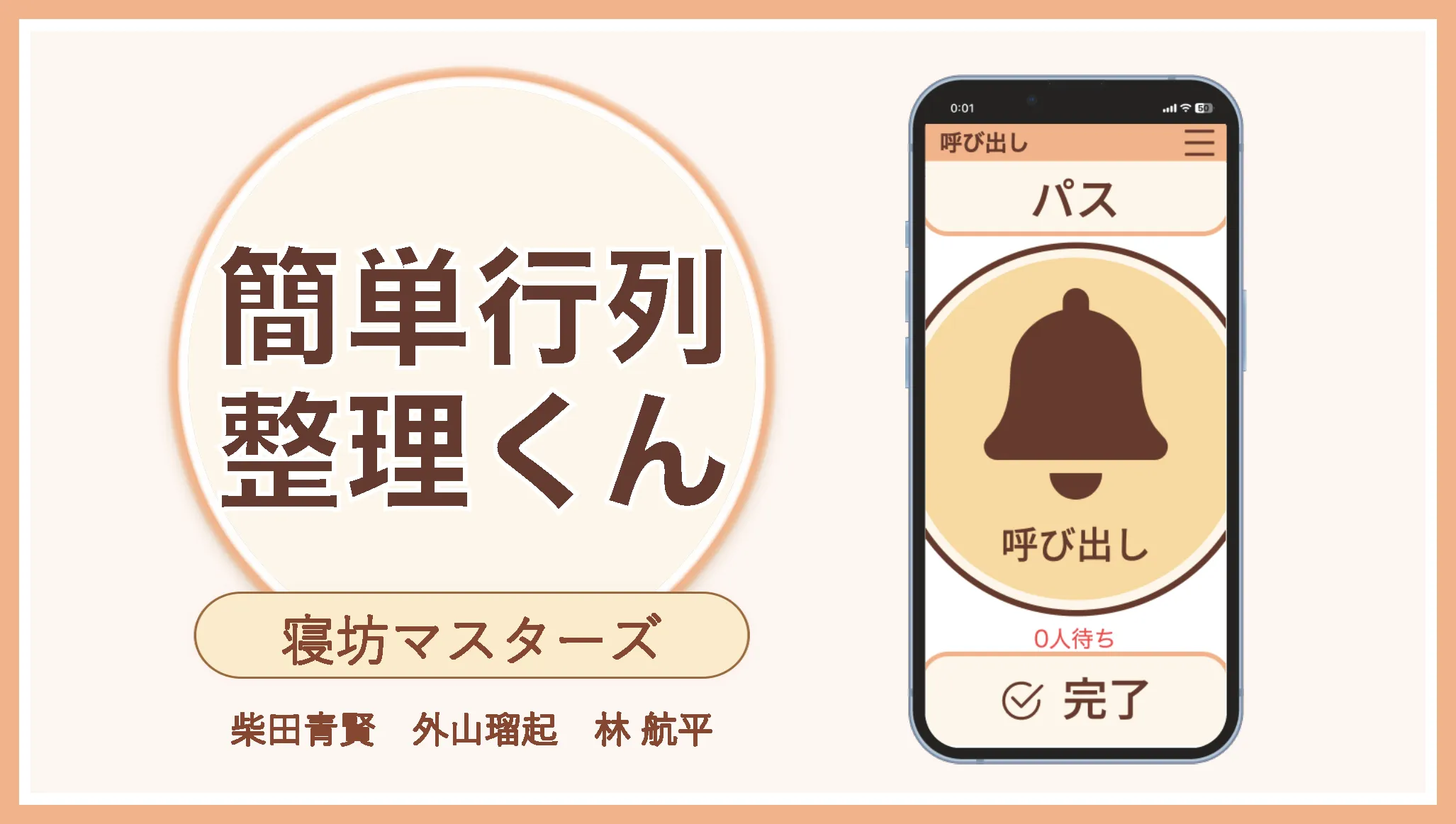 技育CMAPアドバンスで企業賞をいただきました