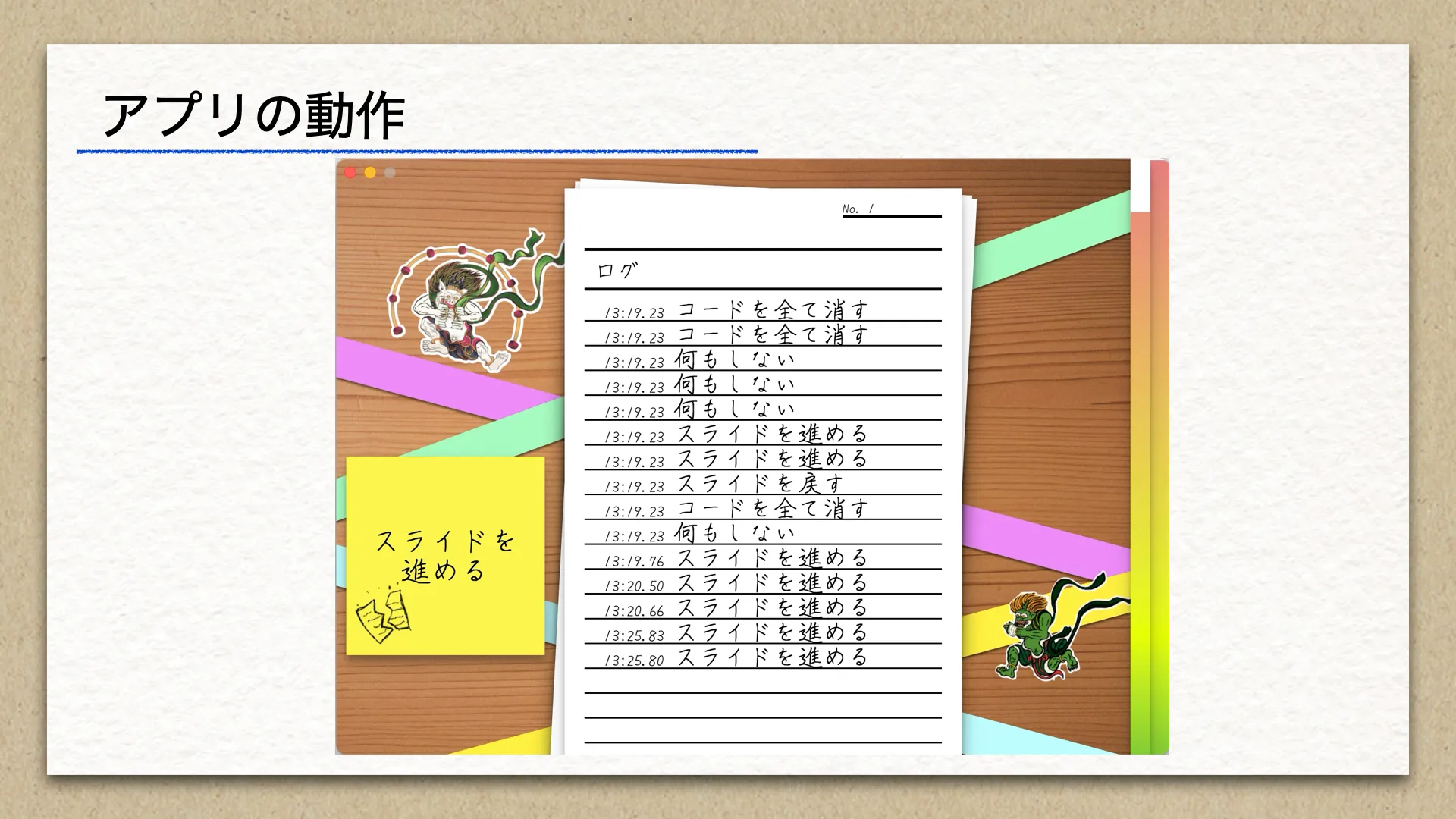 paper_app_image.png (2.5 MB)