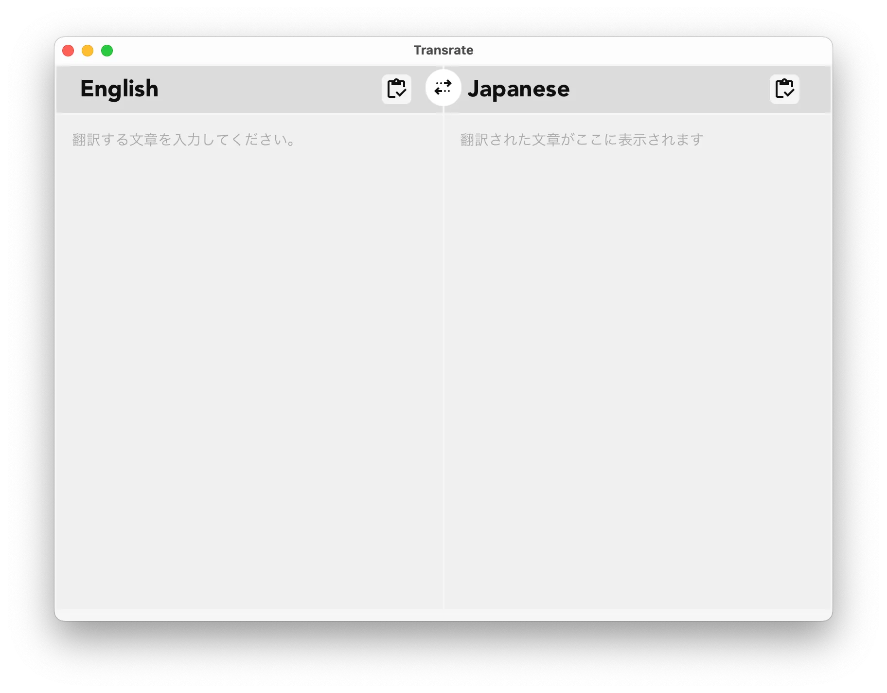翻訳アプリをリリースしました